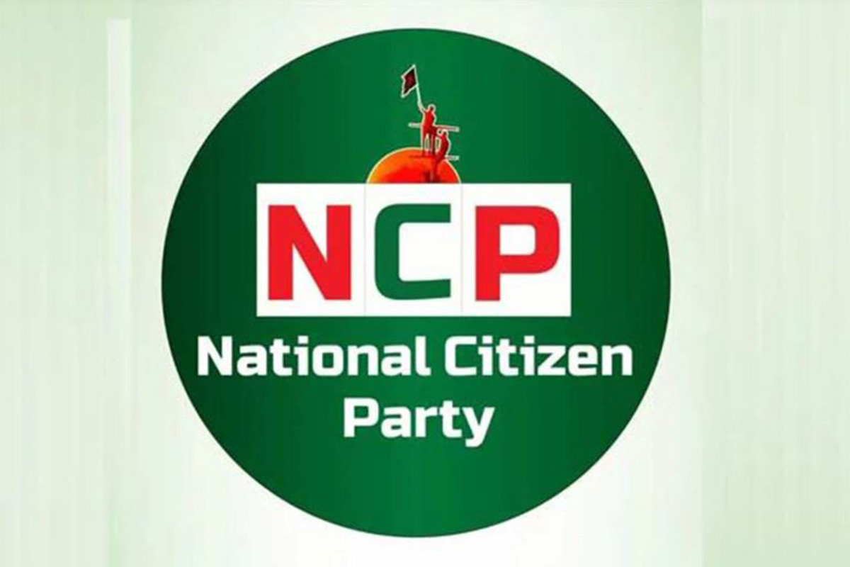 শিক্ষাপ্রতিষ্ঠানের সভাপতির শিক্ষাগত যোগ্যতা শিথিলের নিন্দা এনসিপির