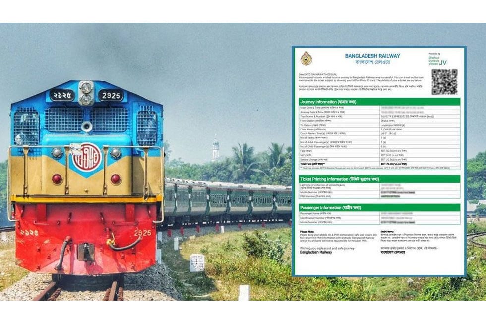 ঈদ ফিরতি ট্রেনযাত্রার টিকিট বিক্রি শুরু ১৩ মার্চ