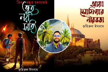 বইমেলায় জহিরুলের ভ্রমণ ও রহস্যের দুই বই
