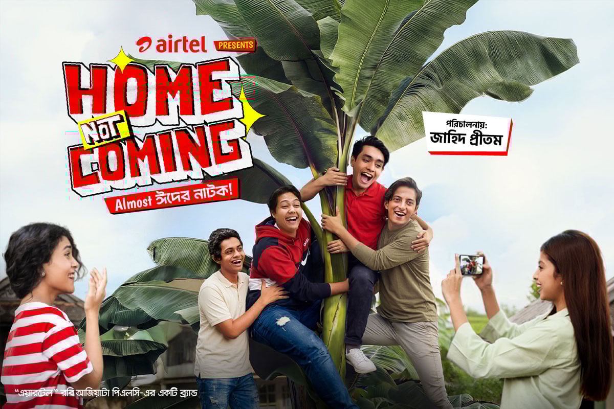 ঈদে ভিন্নধর্মী গল্প নিয়ে এয়ারটেলের স্বল্পদৈর্ঘ্য নির্মাণ ‘Home Not Coming’