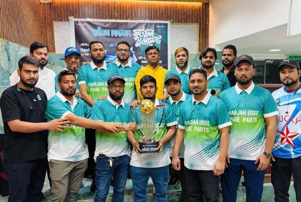 শারজায় স্বাধীনতা গোল্ডকাপ ফুটবল টুর্নামেন্টের ট্রফি উন্মোচন