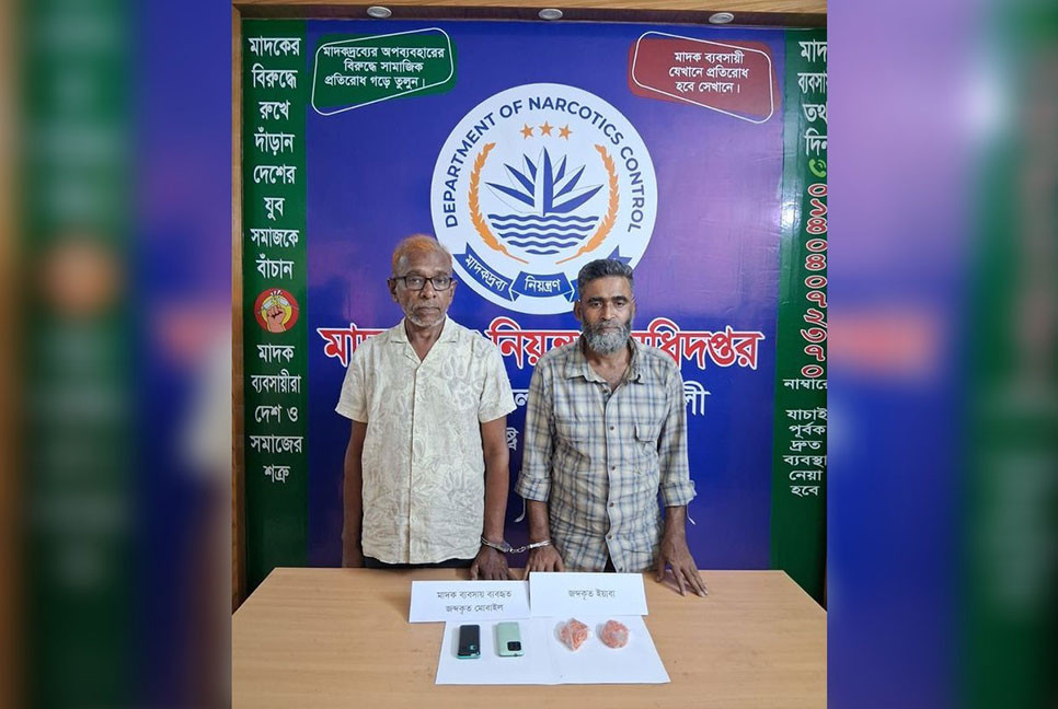 নোয়াখালীতে ইয়াবাসহ দুই মাদক কারবারি গ্রেফতার