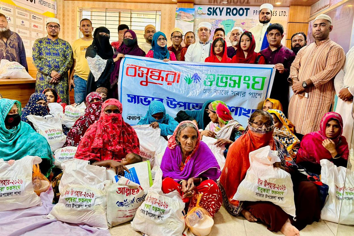 ঈদ আনন্দ ছড়িয়ে দিতে অসহায়দের পাশে বসুন্ধরা শুভসংঘ