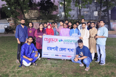 রাজশাহীতে স্বেচ্ছাসেবী সংগঠনের প্রতিনিধিদের নিয়ে বসুন্ধরা শুভসংঘের ইফতার মাহফিল