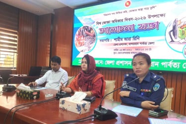 বান্দরবানে বিশ্ব ভোক্তা অধিকার দিবস উপলক্ষে র‌্যালি ও আলোচনা সভা