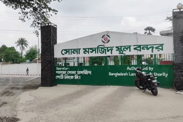 ঈদে সোনামসজিদ স্থলবন্দরে ১০ দিন আমদানি-রফতানি বন্ধ