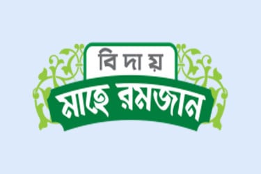 লাইলাতুল কদর আজ