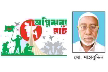 হানাদারের নিষ্ঠুরতাই আমাদের মুক্তিযুদ্ধে ঠেলে দেয়