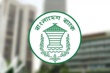 ঈদের ছুটিতে সীমিত পরিসরে ব্যাংক খোলা রাখা নিয়ে নতুন নির্দেশনা