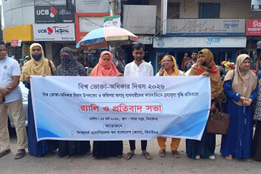 ঝিনাইদহে নিত্যপণ্যের মূল্যবৃদ্ধির প্রতিবাদে মানববন্ধন