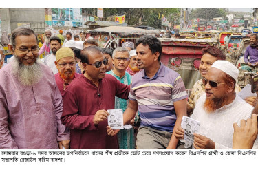 বগুড়া-৬ উপনির্বাচন; বিএনপি-জামায়াতের প্রচারণা শুরু