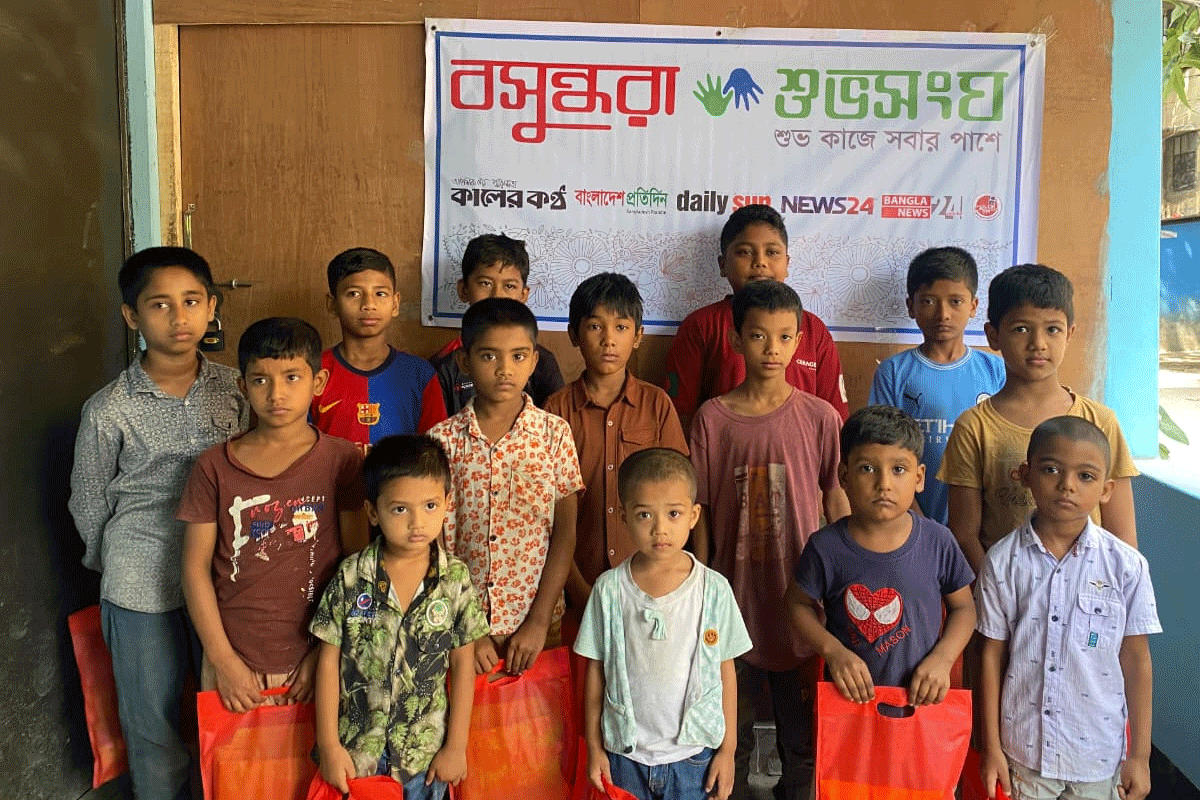 সুবিধাবঞ্চিত শিশুদের মাঝে নতুন জামা বিতরণ বসুন্ধরা শুভসংঘের