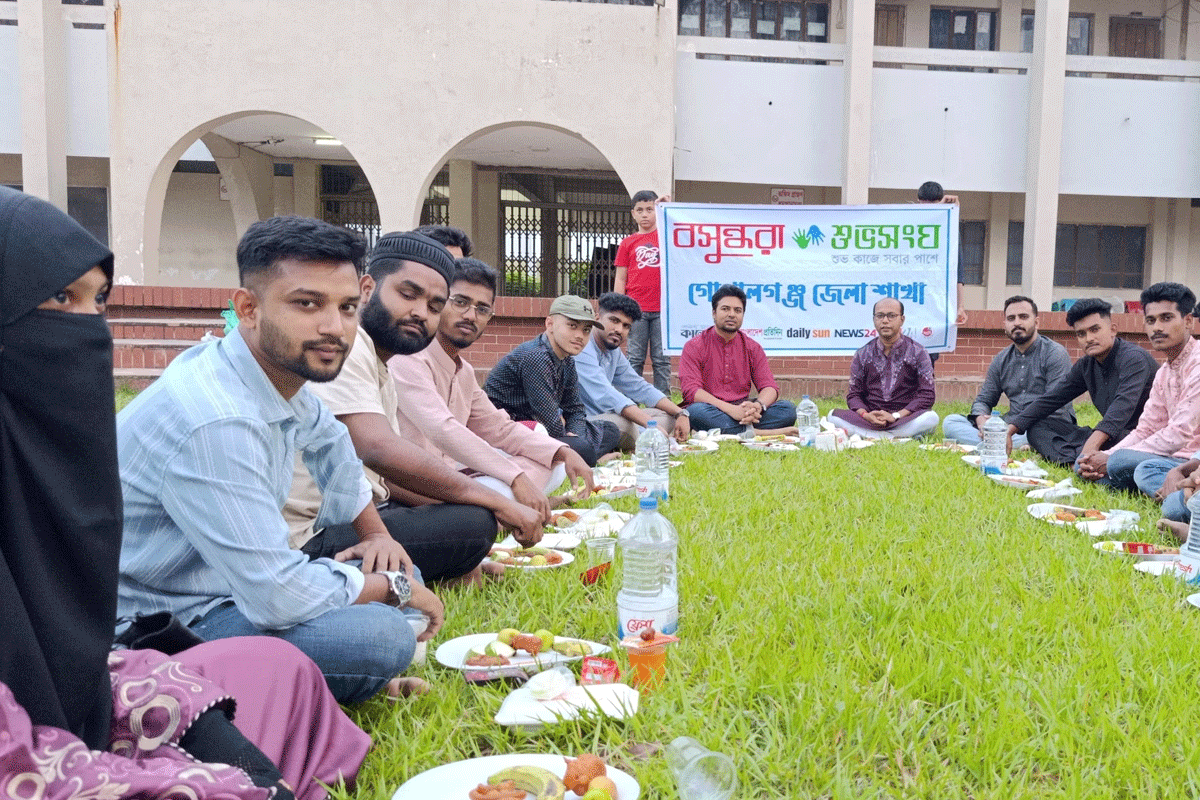 গোপালগঞ্জে বসুন্ধরা শুভসংঘের নতুন কমিটির আয়োজনে ইফতার মাহফিল