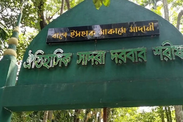 চাঁদপুরে অর্ধশতাধিক গ্রামে শুক্রবার ঈদুল ফিতর উদযাপন