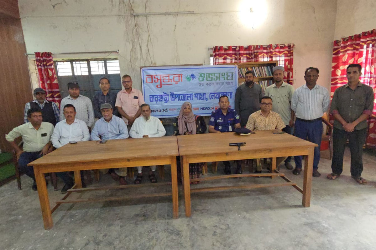 বারহাট্টায় গণহত্যা দিবস উপলক্ষে বসুন্ধরা শুভসংঘের আলোচনা সভা