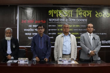 ২৫ মার্চ গণহত্যা দিবস উপলক্ষে এনএসইউতে দোয়া ও আলোচনা সভা