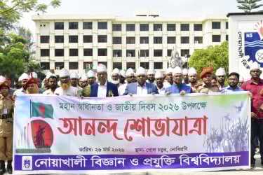 নোবিপ্রবিতে মহান স্বাধীনতা ও জাতীয় দিবস উদযাপন