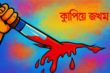 ডামুড্যায় ‘মিমাংসার’ কথা বলে ডেকে বিএনপির ৬ নেতা কুপিয়ে জখম