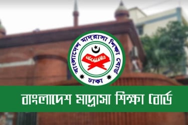 দাখিল পরীক্ষা কেন্দ্র পরিদর্শনে পরিদর্শন টিম গঠন