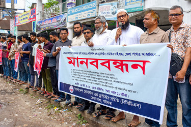 চার দফা দাবিতে গাইবান্ধায় ওষুধ ব্যবসায়ীদের মানববন্ধন