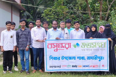 শিবচরে বসুন্ধরা শুভসংঘের সাইবার নিরাপত্তা বিষয়ক সচেতনতামূলক কর্মশালা