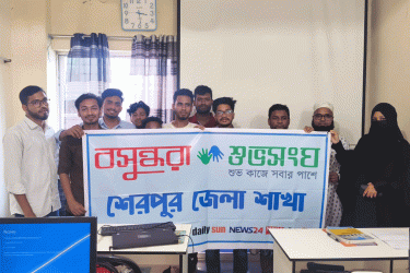 শেরপুরে শুভসংঘের উদ্যোগে দক্ষতা উন্নয়ন কর্মশালা