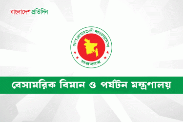 অবৈধ ট্রাভেল এজেন্সির বিরুদ্ধে ব্যবস্থা নিতে উদ্যোগ