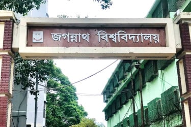 ক্যাম্পাস এলাকায় চাঁদাবাজদের তথ্য দিতে জবি প্রশাসনের গণবিজ্ঞপ্তি