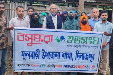 ফুলবাড়ীতে বসুন্ধরা শুভসংঘের উদ্যোগে মাদক বিরোধী আলোচনা সভা