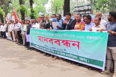 পঞ্চগড়ে সার নীতিমালা বাস্তবায়নের দাবিতে মানববন্ধন
