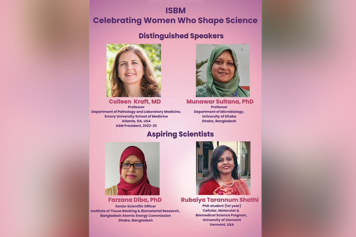 আইএসবিএমের আন্তর্জাতিক নারী দিবস উদযাপন