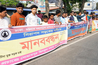 কুমিল্লায় ফুটওভার ব্রিজের দাবিতে মানববন্ধন