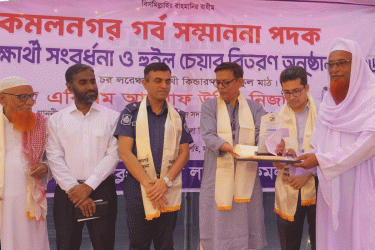 লক্ষ্মীপুরে গুণীজনদের ‘কমলনগর গর্ব সম্মাননা পদক’ প্রদান