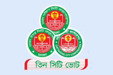 সরকারের গ্রিন সিগন্যালের অপেক্ষায় ইসি