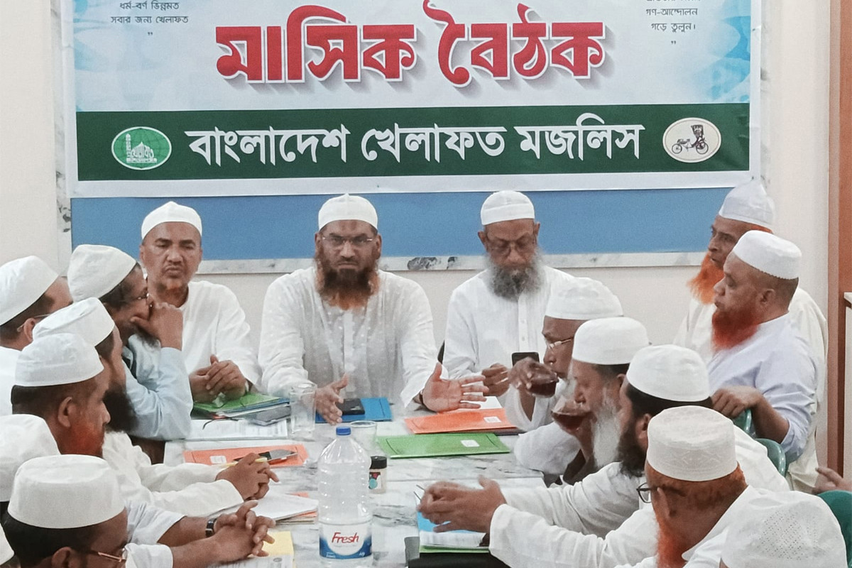 গণভোটের রায় কার্যকরের দাবিতে বিক্ষোভ ও গণসমাবেশের ঘোষণা খেলাফত মজলিসের