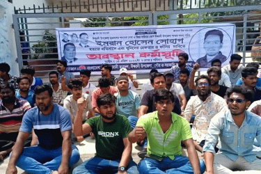 ঈশ্বরদীতে ছাত্রদল নেতা হত্যার প্রতিবাদে থানা ঘেরাও