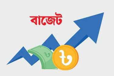 কঠিন সময়ে বড় বাজেট