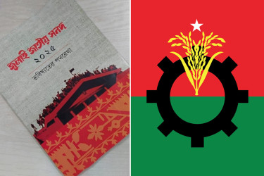 ‘নোট অব ডিসেন্ট’ আমলে নিয়েই জুলাই সনদ বাস্তবায়ন: বিএনপি