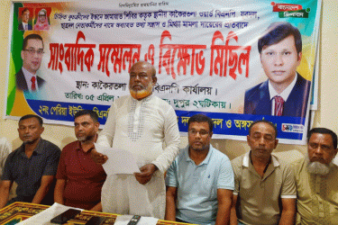 নাঙ্গলকোটে ‘মিথ্যা মামলার’ প্রতিবাদে বিএনপির বিক্ষোভ