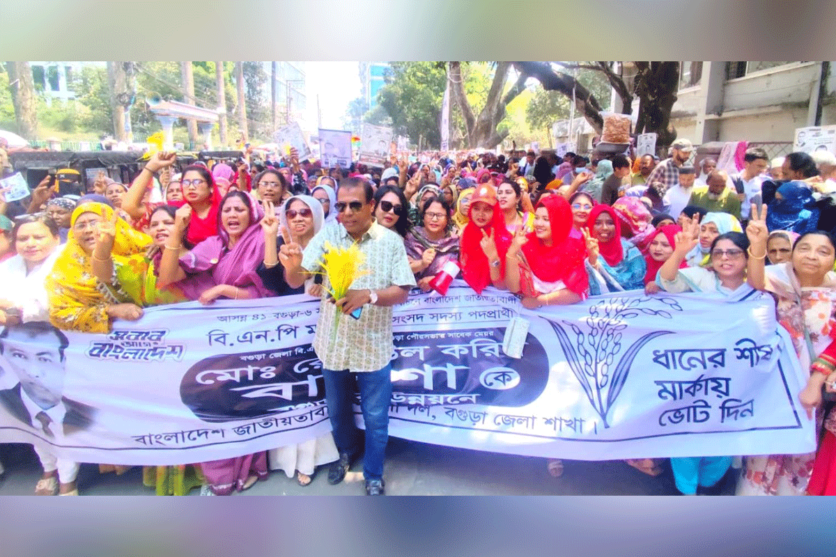বগুড়া-৬ উপনির্বাচন: জেলা মহিলা দলের মিছিল