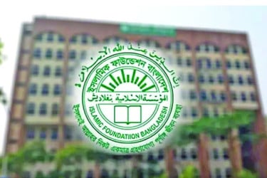 শুরু হচ্ছে জাতীয় সিরাত প্রতিযোগিতা