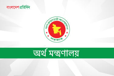 সংশোধিত বাজেটে বিভিন্ন খাতে খরচ স্থগিত ও সীমিত করার নির্দেশ