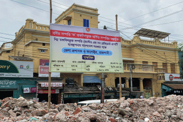 রাজশাহীতে আ.লীগের পরিত্যক্ত কার্যালয়ের জায়গায় জেলা প্রশাসনের সাইনবোর্ড