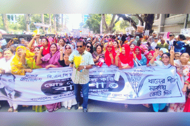 বগুড়া-৬ উপনির্বাচন: জেলা মহিলা দলের মিছিল