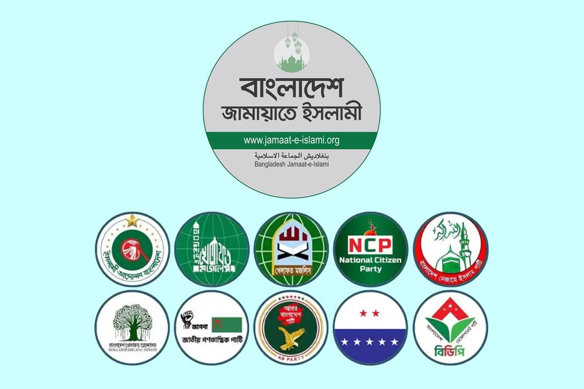 জরুরি বৈঠকে জামায়াত নেতৃত্বাধীন ১১ দলীয় ঐক্যের শীর্ষ নেতারা