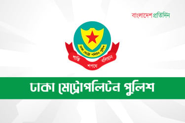ডিএমপিতে বড় রদবদল : ৫ এডিসিকে বদলি