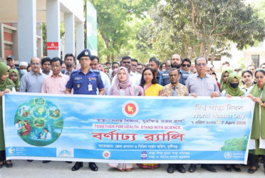 মুন্সীগঞ্জে বিশ্ব স্বাস্থ্য দিবস পালিত