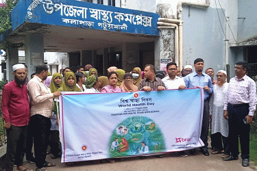 বিশ্ব স্বাস্থ্য দিবসে কলাপাড়ায় শোভাযাত্রা ও আলোচনা সভা