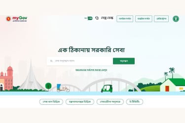 জাতীয় তথ্য বাতায়নের নতুন সংস্করণ চালু