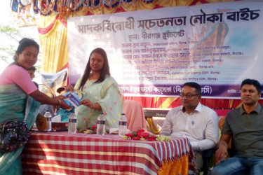 বীরগঞ্জে মাদকবিরোধী সচেতনতায় নৌকা বাইচ